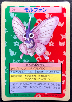 Venomoth No.049 Blue Back Topsun Pokemon Card Rare 1995 Japanese - Image 1