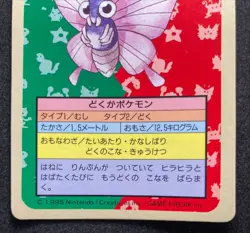 Venomoth No.049 Blue Back Topsun Pokemon Card Rare 1995 Japanese - Image 3