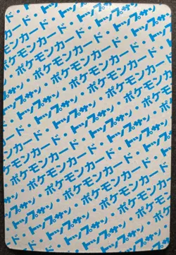 Venomoth No.049 Blue Back Topsun Pokemon Card Rare 1995 Japanese - Image 4