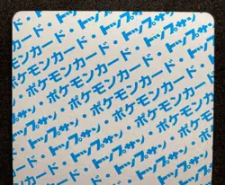 Venomoth No.049 Blue Back Topsun Pokemon Card Rare 1995 Japanese - Image 5