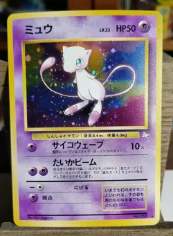 Pokemon TCG Mew No.151 Fossil 1997 Holo With Swirl Japanese- HP - Image 1