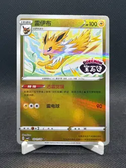 Pokemon Jolteon Stamped 0311/14 CBB2C S-Chinese Gem Pack Vol 2 Pokemon NM Card - Image 1
