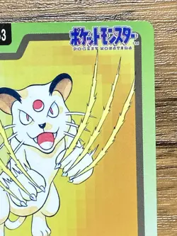 Pokemon Carddass Card Persian File No.53 Bandai Pocket Monsters 1997 Japan - Image 4
