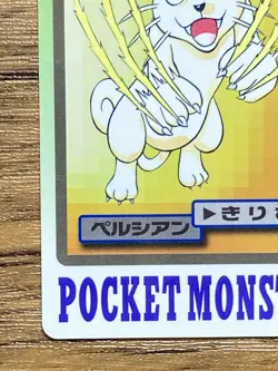 Pokemon Carddass Card Persian File No.53 Bandai Pocket Monsters 1997 Japan - Image 5