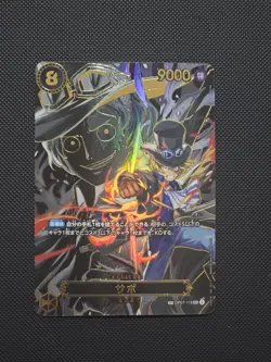 Sabo (SP Alt Art) OP07-118 SEC Carrying on His Will ONE PIECE Card Game Japanese - Image 1