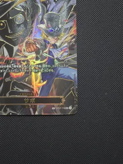 Sabo (SP Alt Art) OP07-118 SEC Carrying on His Will ONE PIECE Card Game Japanese - Image 4