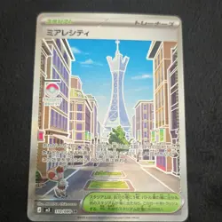 Pokemon Miare City Stadium Trainer Card Lot Japanese 2026 Foil SR 110/080 - Image 1