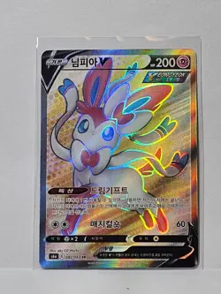 Sylveon V SR 082/069 S6a Eevee Heroes - Pokemon Card Korean - Image 1