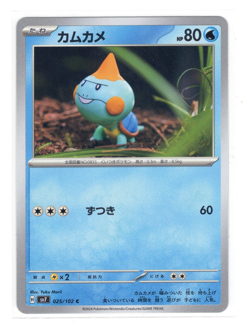 Chewtle C 025/102 SV7 Stellar Miracle - Pokemon Card Japanese Scarlet & Violet - Image 1
