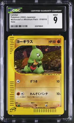 CGC 9 Larvitar 018/018 Holo Japanese 2002 McDonald's e Promo Pokemon Card - Image 1