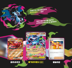 Pokemon Card MEGA Inferno X Booster Box M2 Sealed TCG 30Boxes Set-Korean - Image 4
