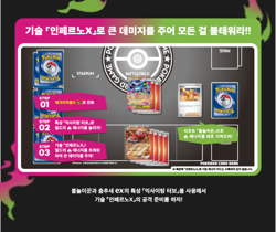 Pokemon Card MEGA Inferno X Booster Box M2 Sealed TCG 30Boxes Set-Korean - Image 5