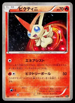Victini 006/036 Mythical Dream Shine Pokemon Japanese Near Mint - Image 1