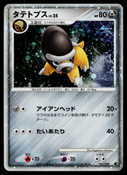 SHIELDON 007/009 11TH MOVIE COMMEMORATION SET JAPANESE POKEMON TCG - Image 1