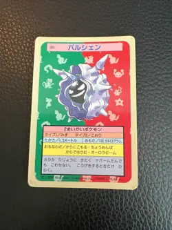 Cloyster No. 091 Bandai Topsun H3 Blue Back Japanese Pokemon 1995 US SELLER - Image 1