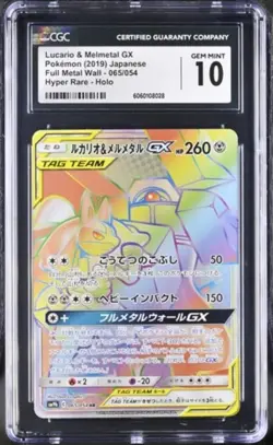 Lucario & Melmetal GX 065/054 SM9b Full Metal Wall Rainbow JPN Pokemon CGC 10 💎 - Image 1