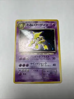 Dark Alakazam 65 Pokemon TCG Japanese Rocket Gang Holo LP - Image 1