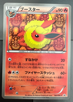 Pokemon JAPANESE Complete Set of Eevee Collection File Promos 182/BW-P 189/BW-P - Image 4
