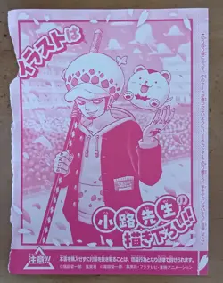 Factory Sealed Trafalgar Law Promo OP12-106 ONE PIECE Gakuen Volume 10 Japanese - Image 1
