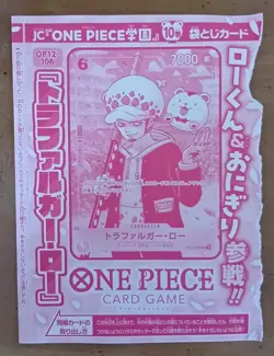 Factory Sealed Trafalgar Law Promo OP12-106 ONE PIECE Gakuen Volume 10 Japanese - Image 2