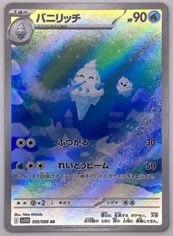 Pokemon Card Vanillish AR 109/086 SV11W White Flare Scarlet & Violet Japanese NM - Image 1