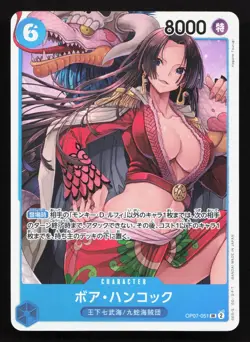 Boa Hancock (051) OP07-051 500 Years in the Future NM One Piece Card TCG - Image 1