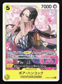 Boa Hancock PRB02-017 Premium Booster -The Best- Vol. 2 NM One Piece Card TCG - Image 1