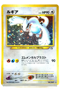 Pokemon Card Lugia Lv.45 HP90 Neo Genesis Japanese Vintage Holo Rare Old Back - Image 1