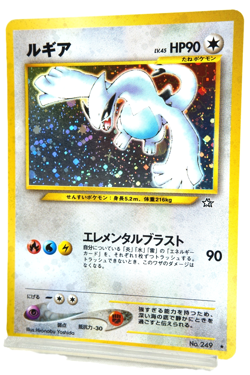 Pokemon Card Lugia Lv.45 HP90 Neo Genesis Japanese Vintage Holo Rare Old Back - Image 2