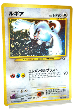 Pokemon Card Lugia Lv.45 HP90 Neo Genesis Japanese Vintage Holo Rare Old Back - Image 3