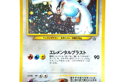Pokemon Card Lugia Lv.45 HP90 Neo Genesis Japanese Vintage Holo Rare Old Back - Image 5