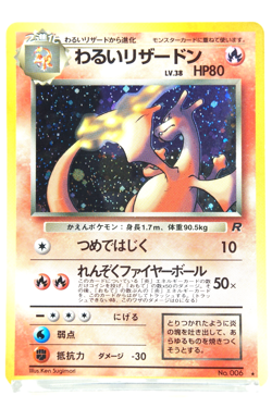 Dark Charizard Holo #006 1997 Japanese Team Rocket Vintage Pokemon Card Old Back - Image 1
