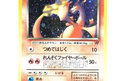 Dark Charizard Holo #006 1997 Japanese Team Rocket Vintage Pokemon Card Old Back - Image 5