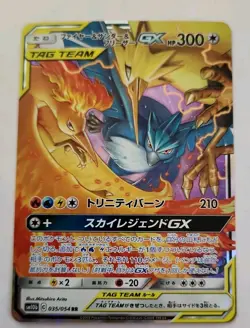Pokemon Moltres, Zapdos & Articuno GX - 035/054 SM10b Sky Legends - Near Mint - Image 1