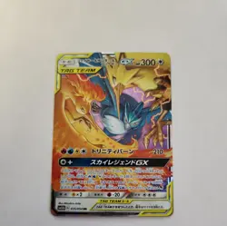 Pokemon Moltres, Zapdos & Articuno GX - 035/054 SM10b Sky Legends - Near Mint - Image 3
