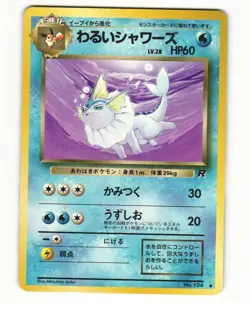 Dark Vaporeon No. 134 Uncommon 1997 Team Rocket Pokemon Japanese LP - Image 1