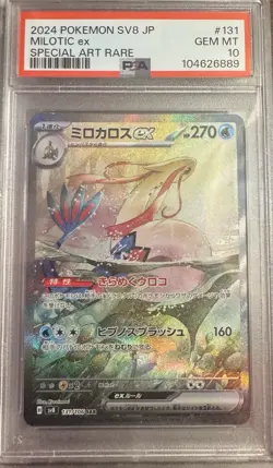 Pokemon Japanese SV8 Milotic EX SAR 131/106 Super Electric Breaker PSA 10 - Image 1
