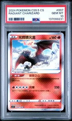 2024 POKEMON SIMPLIFIED CHINESE CS5.5 C-SHADOW OF GLORY RADIANT CHARIZARD PSA 10 - Image 1