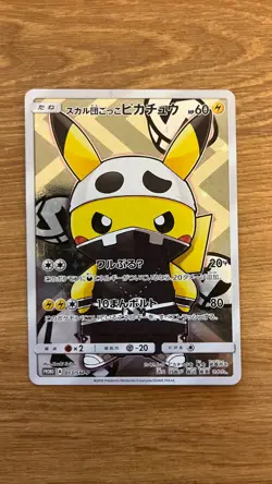 LP Pretend Team Skull Pikachu 013/SM-P Special Japanese Promo Full Art Pokemon - Image 1