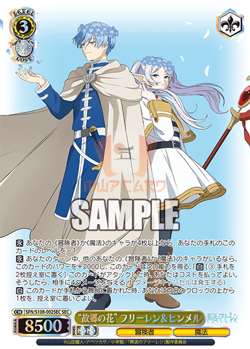 Weiss Schwarz SFN/S108 Frieren ALL CARDS JAP Card Near Mint Preorder - Image 5