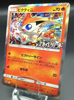Pokemon Japanese Card Holo Rare Victini 340/SM-P Sky Legend PROMO Nintendo - Image 1