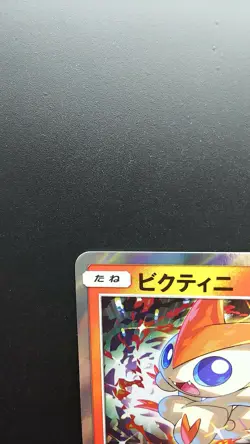 Pokemon Japanese Card Holo Rare Victini 340/SM-P Sky Legend PROMO Nintendo - Image 2