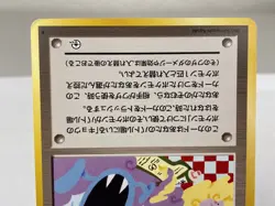 Koga's Ninja Trick Challenge from the Darkness Pokemon Card Japanese REVISED LP - Image 4