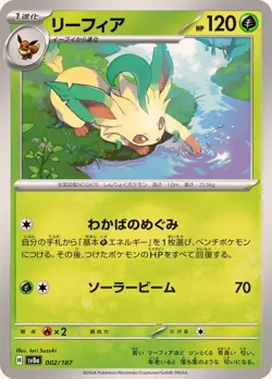 Leafeon 002/187 Terastal Festival sv8a Pokemon Card Japanese [Near Mint] - Image 1