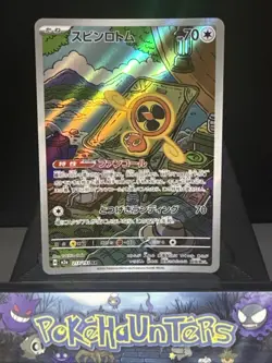 Pokemon Card Fan Rotom AR 213/193 M2a Mega Dream ex Japanese Near Mint - Image 1
