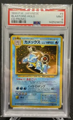 1999 Pokemon CD Promo Blastoise #9 Japanese Holo PSA 9. New Cert. Shell Swirl 🌀 - Image 1