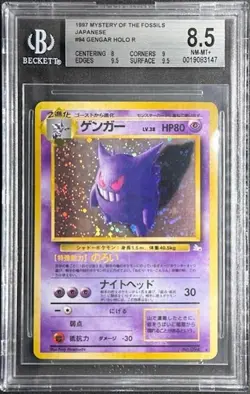 Gengar - 1997 Pokemon Mystery of the Fossils Japanese Holo R #94 - BGS 8.5 - Image 1