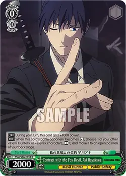 Contract with the Fox Devil, Aki Hayakawa R Chainsaw Man CSM/S96-E033 R NM Foil - Image 1