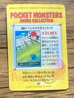 Pokemon Carddass Card 180 Bulbasaur Scyther Pocket Monsters Anime Collection - Image 2