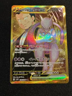 Pokemon Card Team Rocket's Mewtwo ex UR 130/098 sv10 Glory of Team Rocket JP - Image 1